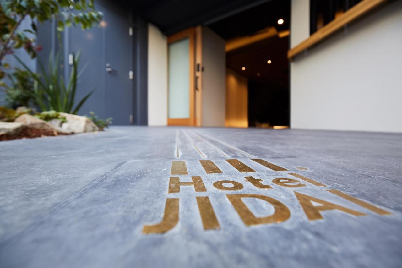 Hotel Jidai 京都 外观 照片