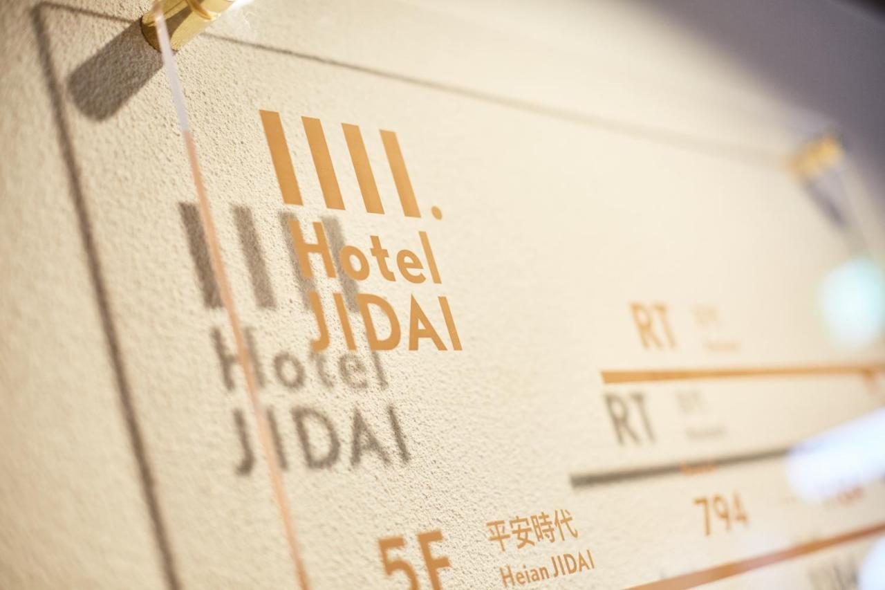 Hotel Jidai 京都 外观 照片